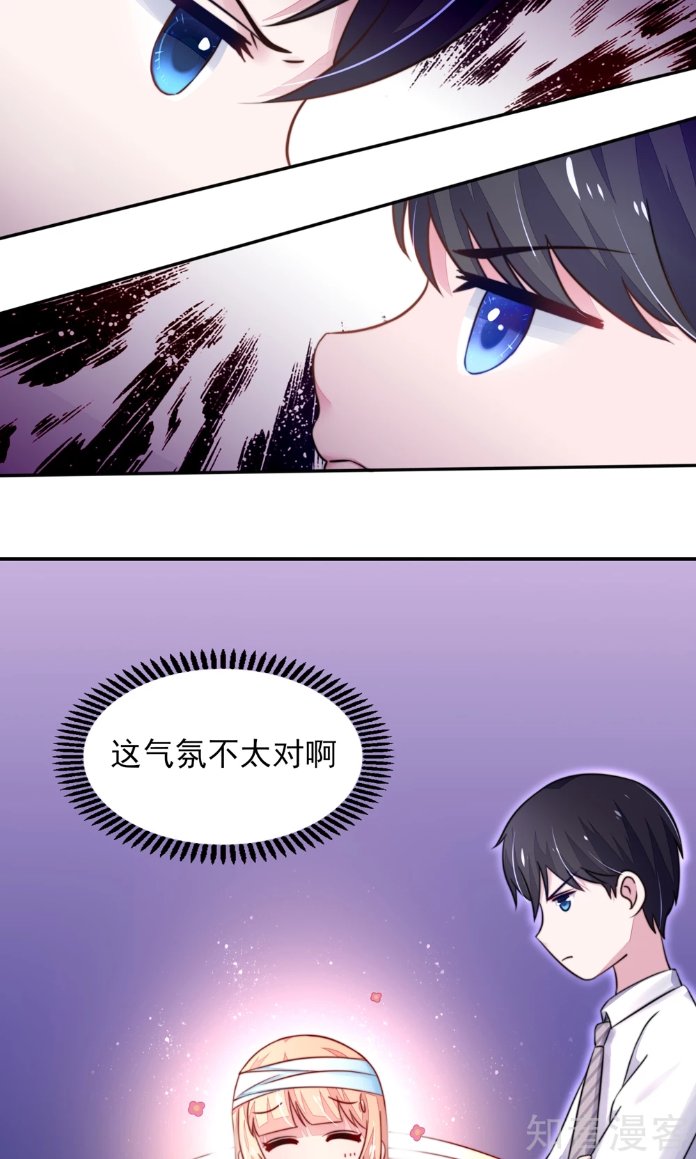 国民男神有点甜韩漫全集-第25话 有些，受宠若惊无删减无遮挡章节图片 