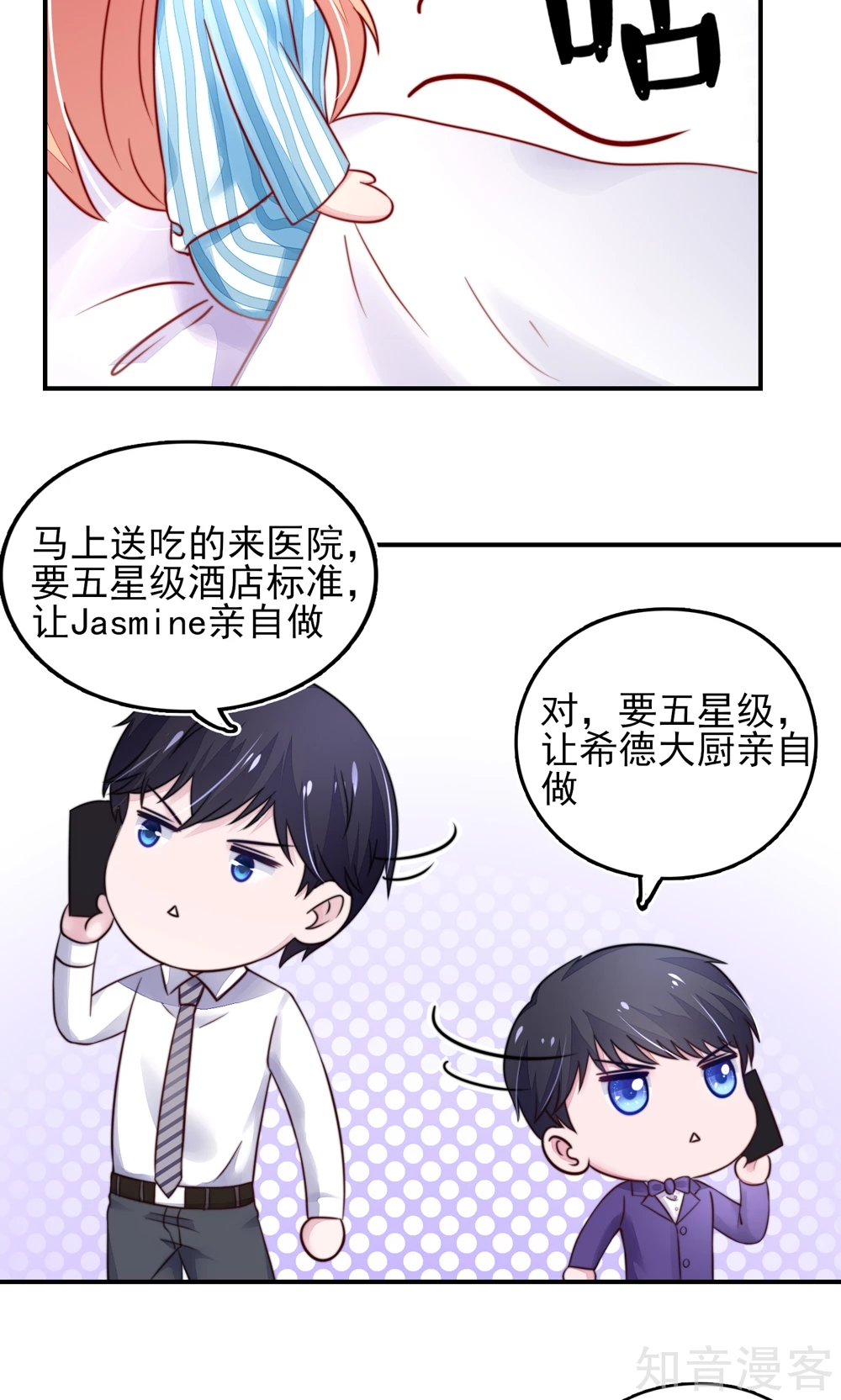 国民男神有点甜韩漫全集-第25话 有些，受宠若惊无删减无遮挡章节图片 