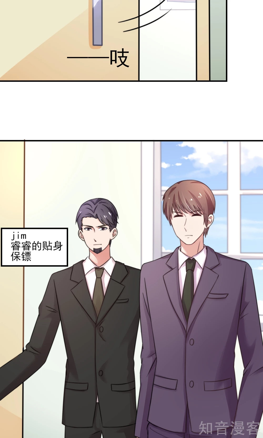 国民男神有点甜韩漫全集-第25话 有些，受宠若惊无删减无遮挡章节图片 