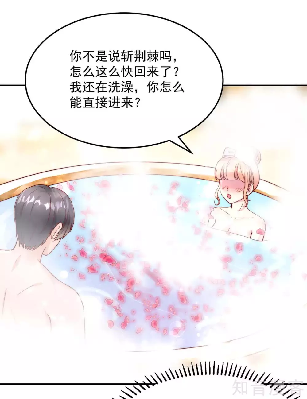 国民男神有点甜韩漫全集-第241话 不要，爱上总裁无删减无遮挡章节图片 