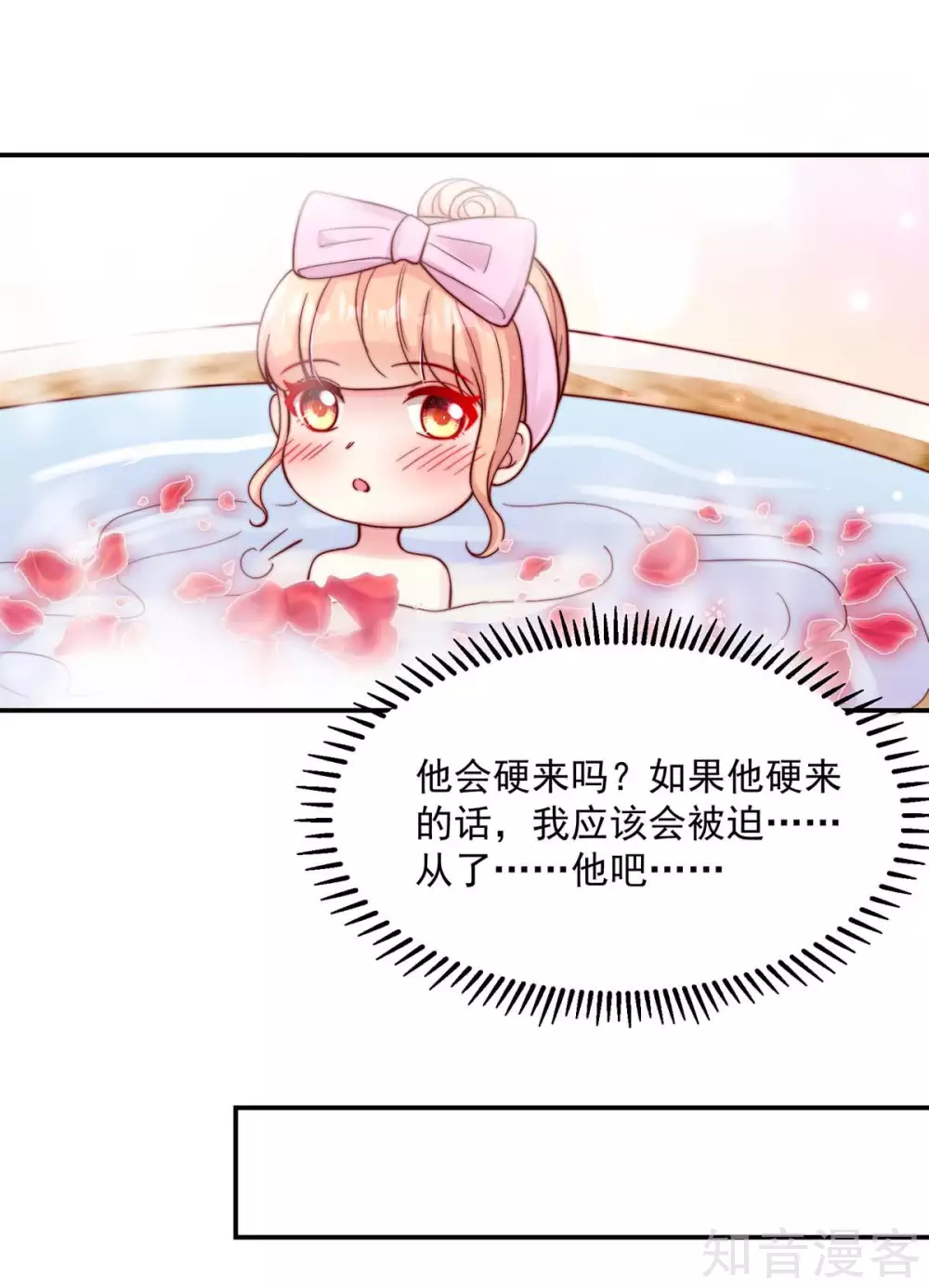 国民男神有点甜韩漫全集-第241话 不要，爱上总裁无删减无遮挡章节图片 