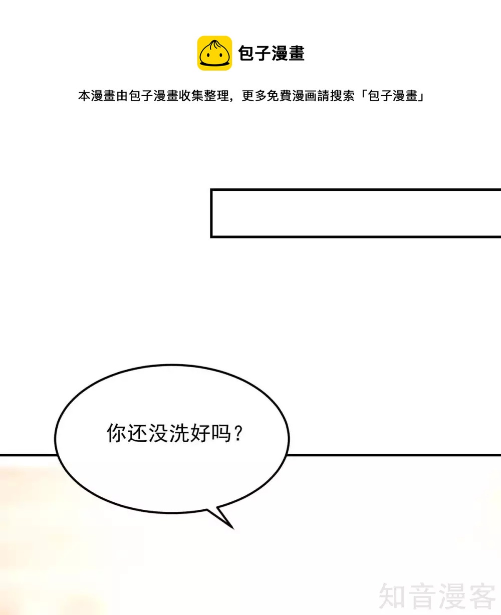 国民男神有点甜韩漫全集-第241话 不要，爱上总裁无删减无遮挡章节图片 