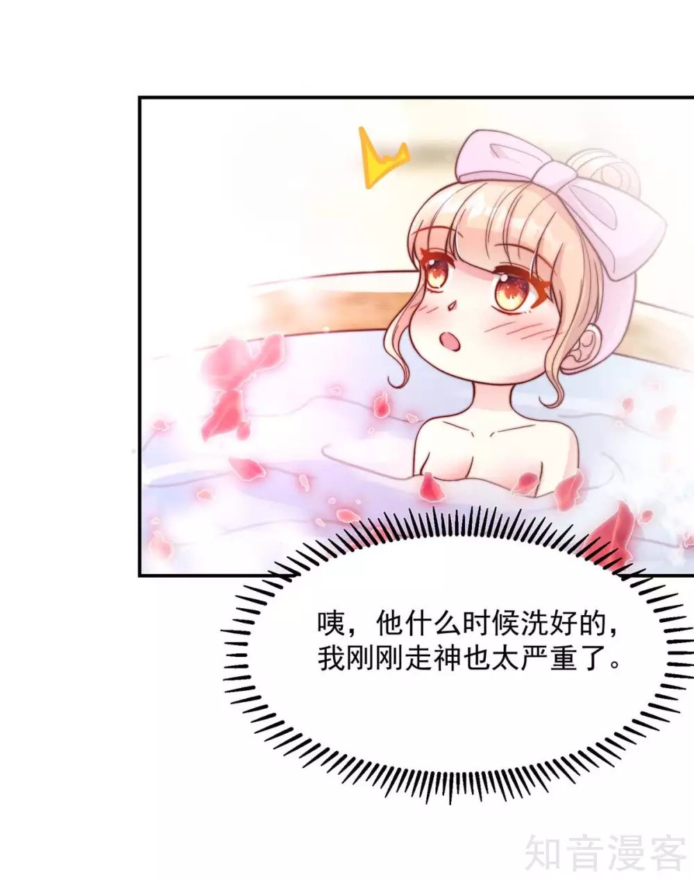 国民男神有点甜韩漫全集-第241话 不要，爱上总裁无删减无遮挡章节图片 