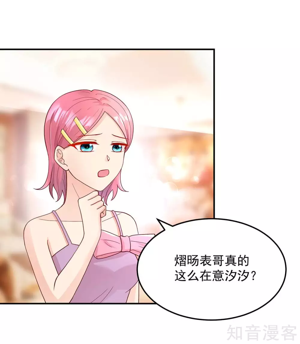 国民男神有点甜韩漫全集-第241话 不要，爱上总裁无删减无遮挡章节图片 