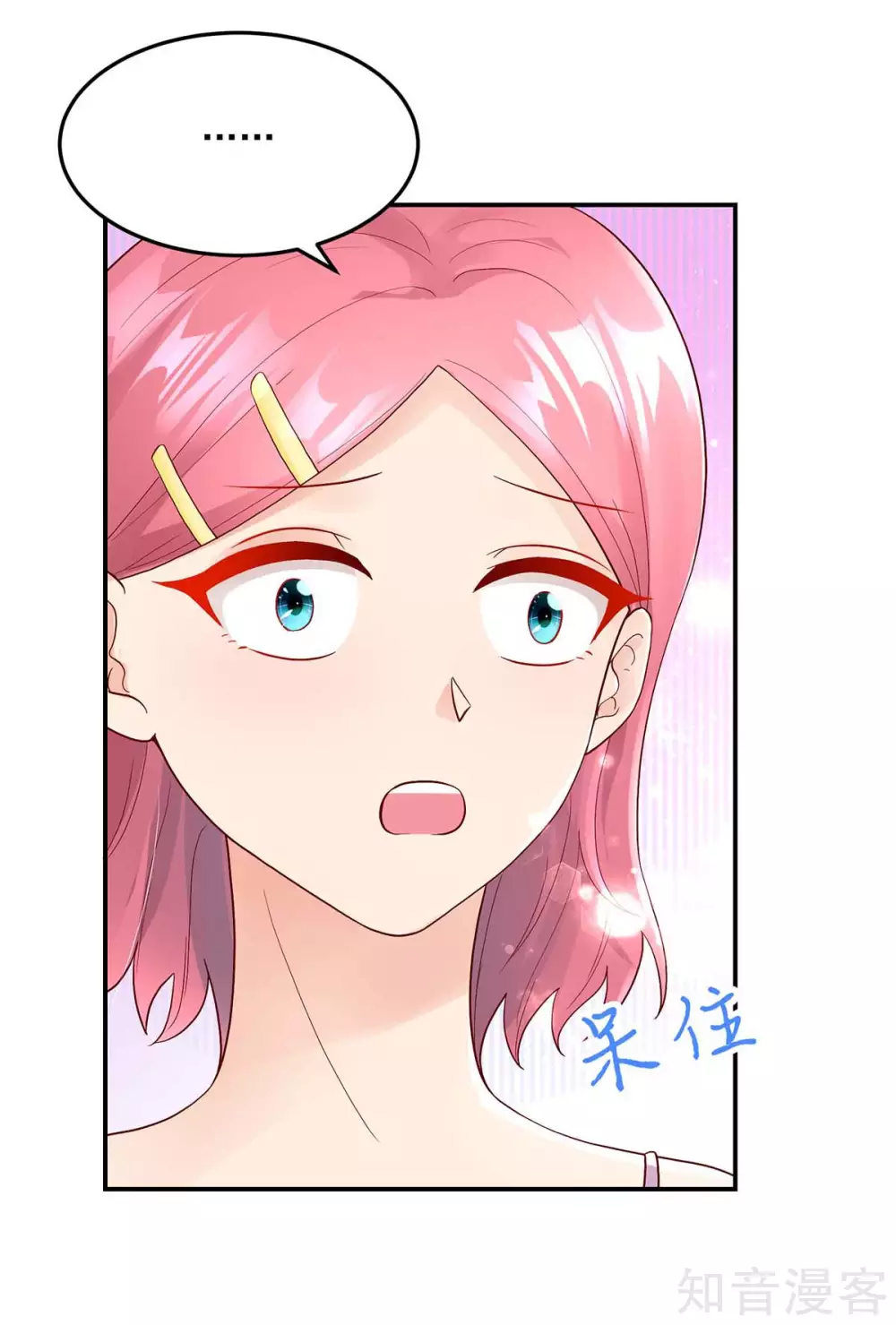 国民男神有点甜韩漫全集-第241话 不要，爱上总裁无删减无遮挡章节图片 