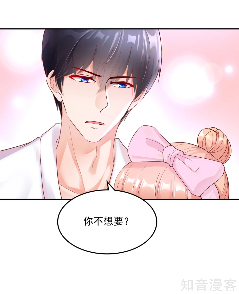 国民男神有点甜韩漫全集-第242话 出去，不然……无删减无遮挡章节图片 