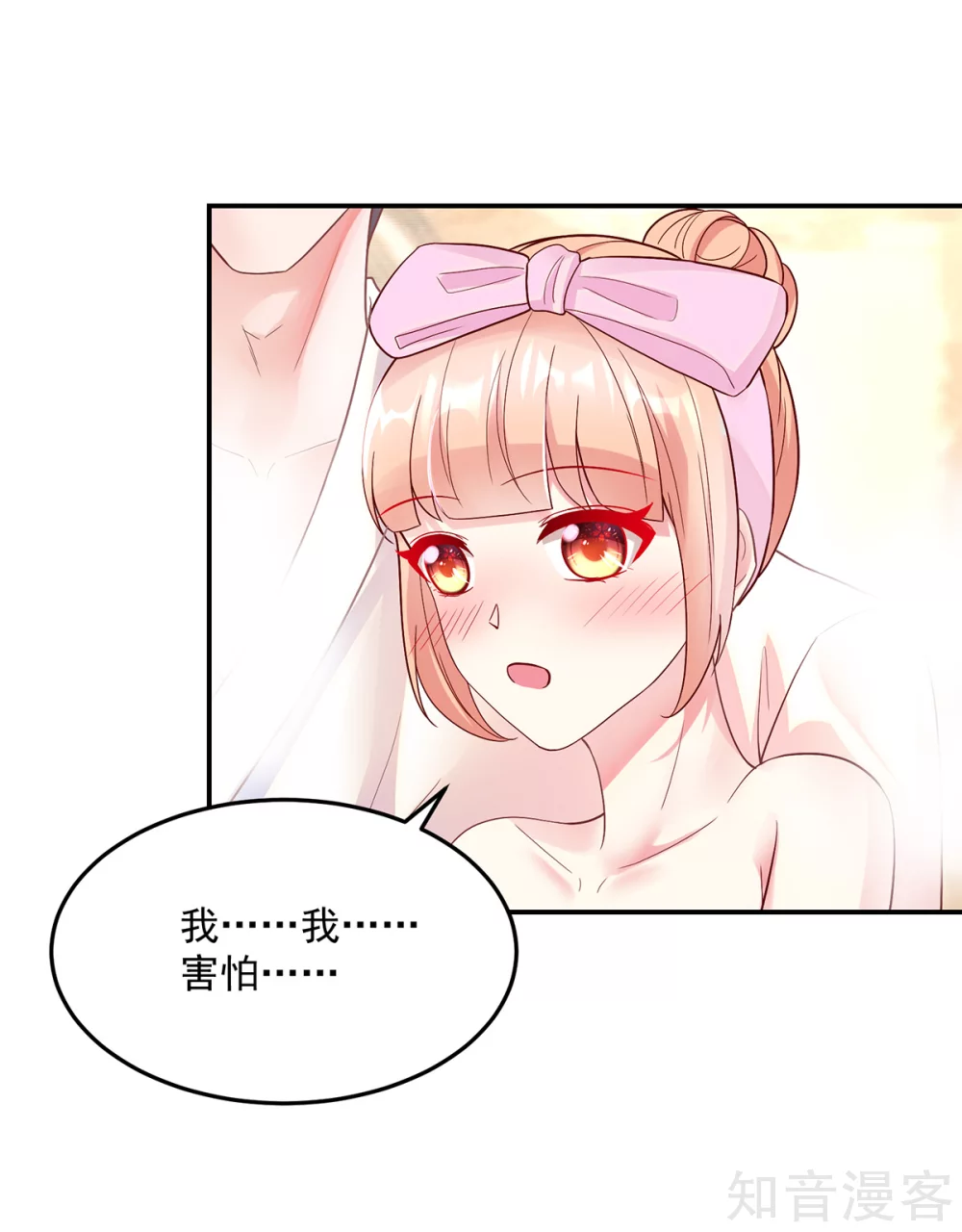 国民男神有点甜韩漫全集-第242话 出去，不然……无删减无遮挡章节图片 