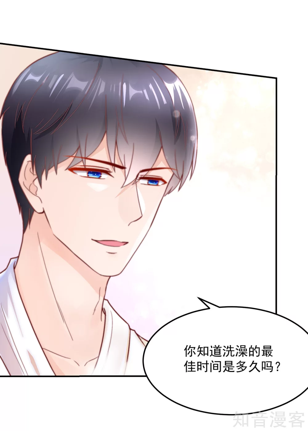 国民男神有点甜韩漫全集-第242话 出去，不然……无删减无遮挡章节图片 