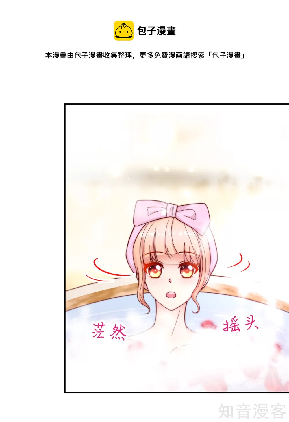 国民男神有点甜韩漫全集-第242话 出去，不然……无删减无遮挡章节图片 
