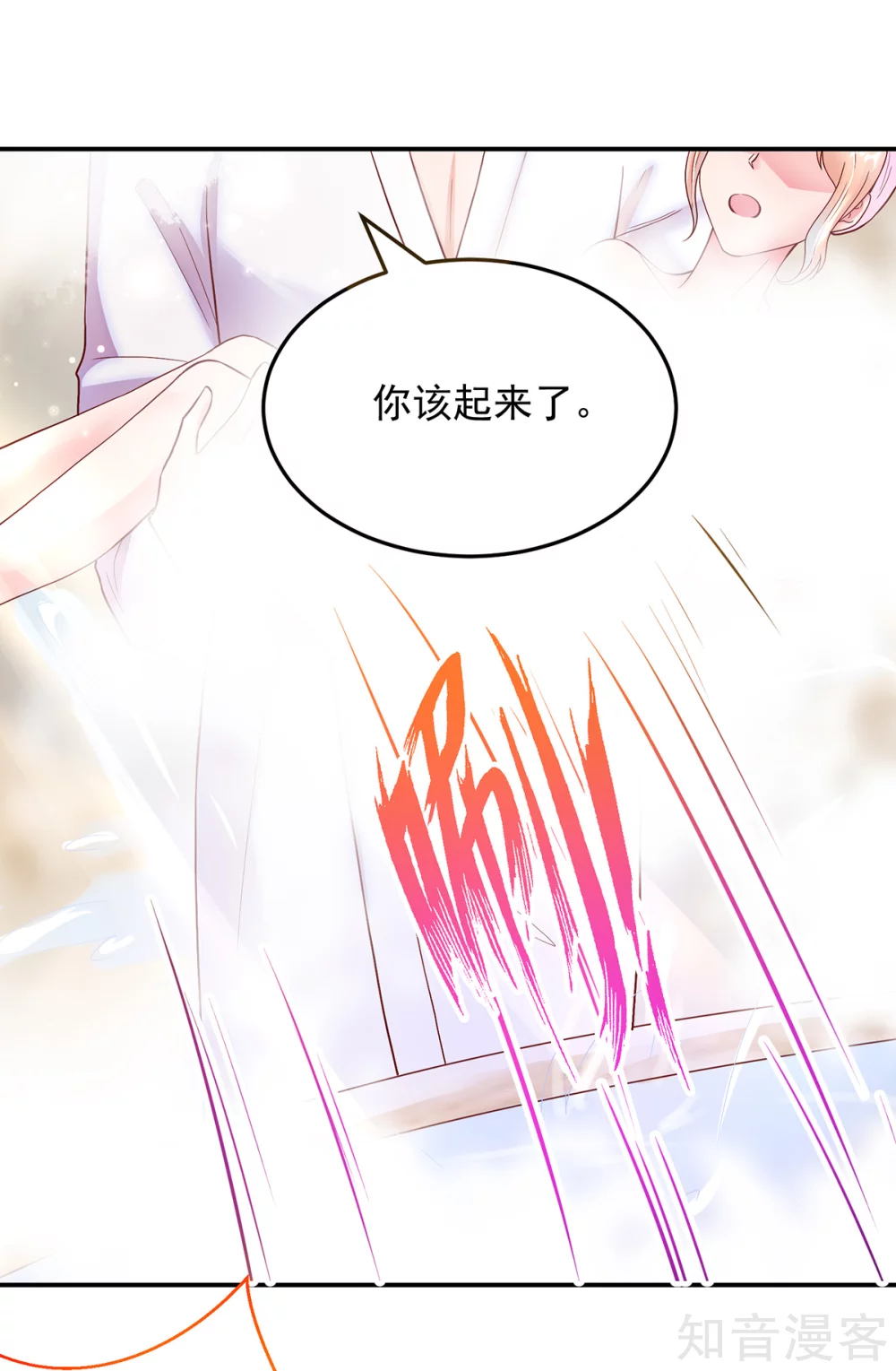 国民男神有点甜韩漫全集-第242话 出去，不然……无删减无遮挡章节图片 