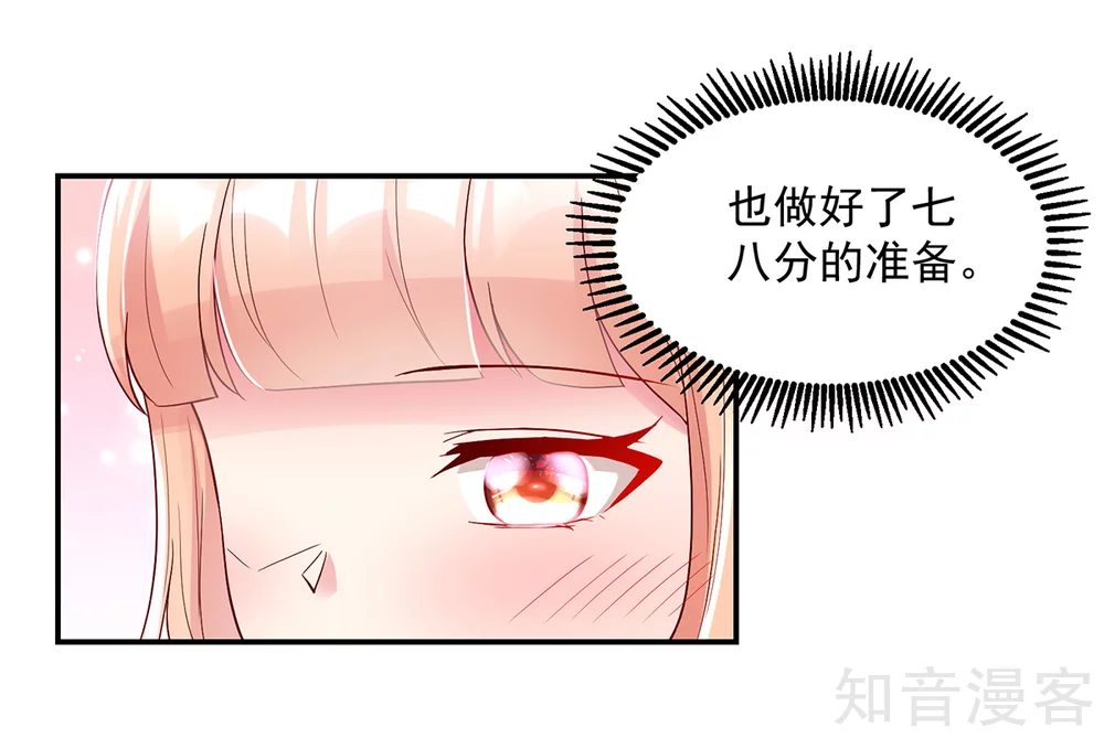 国民男神有点甜韩漫全集-第243话 总裁，亲自服务无删减无遮挡章节图片 