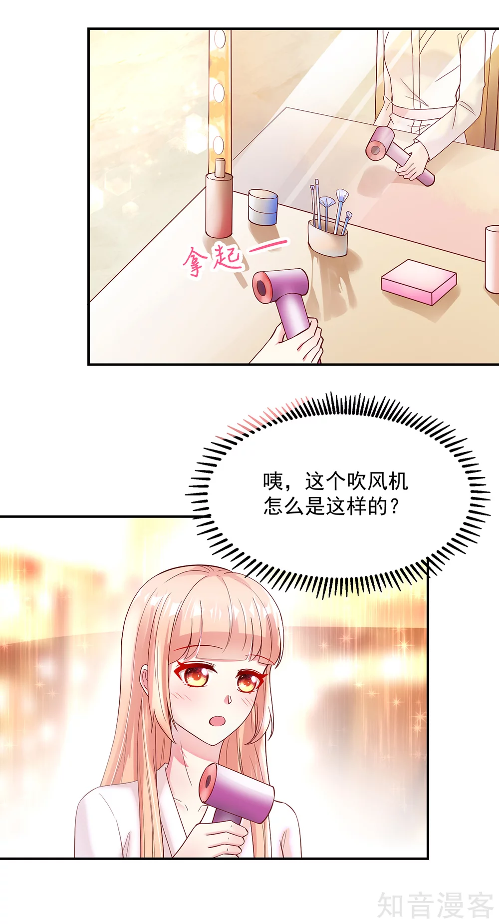 国民男神有点甜韩漫全集-第243话 总裁，亲自服务无删减无遮挡章节图片 
