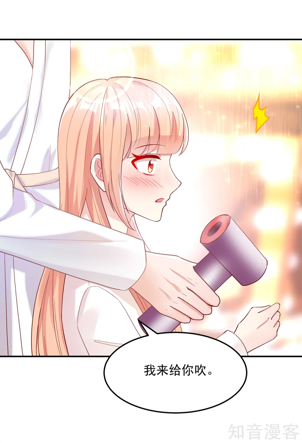 国民男神有点甜韩漫全集-第243话 总裁，亲自服务无删减无遮挡章节图片 