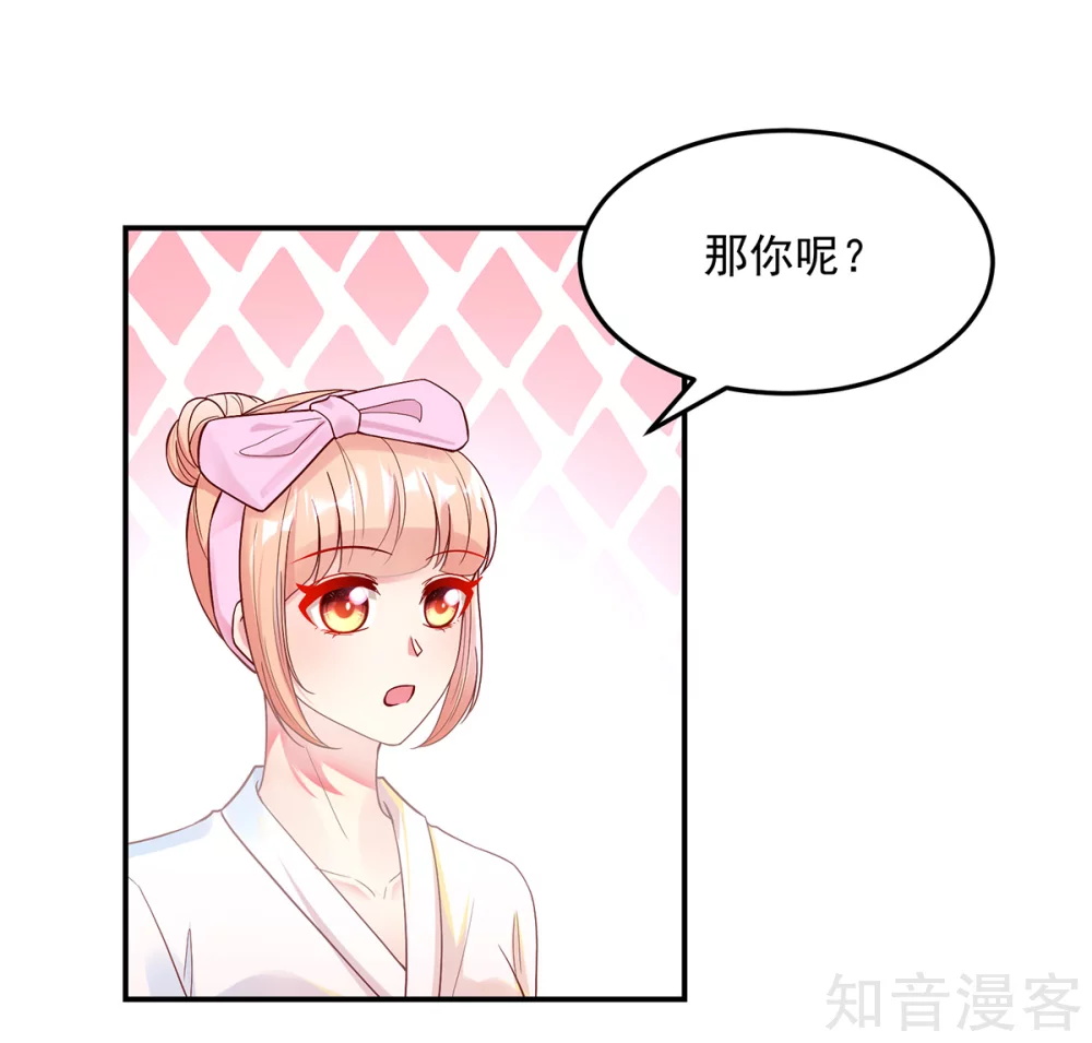 国民男神有点甜韩漫全集-第243话 总裁，亲自服务无删减无遮挡章节图片 