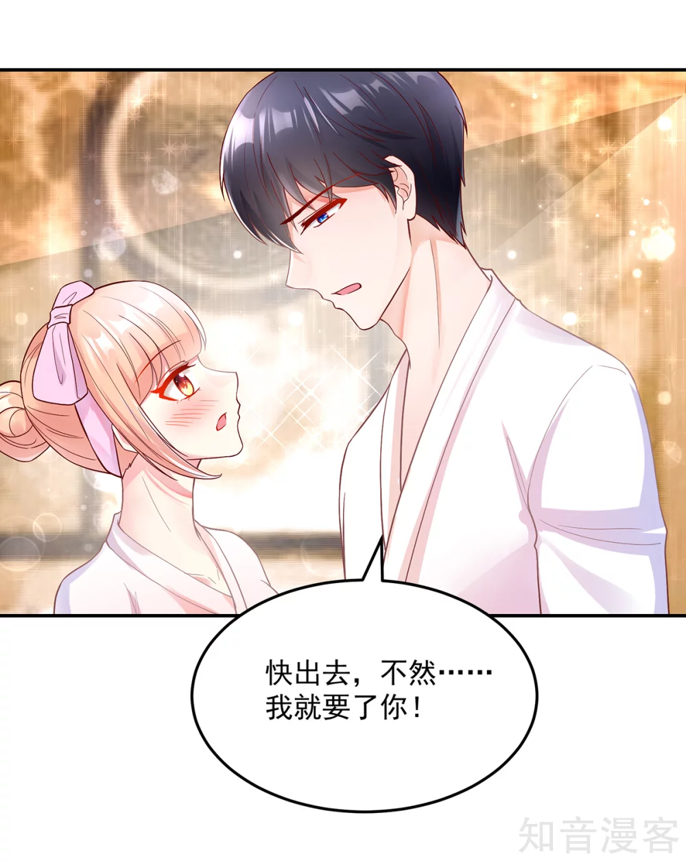 国民男神有点甜韩漫全集-第243话 总裁，亲自服务无删减无遮挡章节图片 