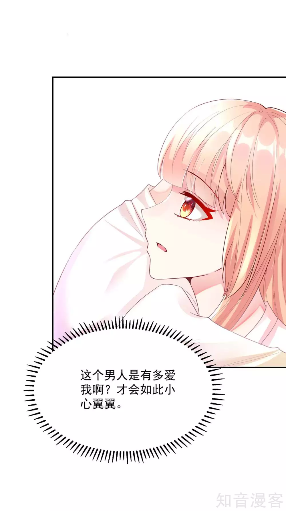 国民男神有点甜韩漫全集-第244话 还去，我家吗？无删减无遮挡章节图片 