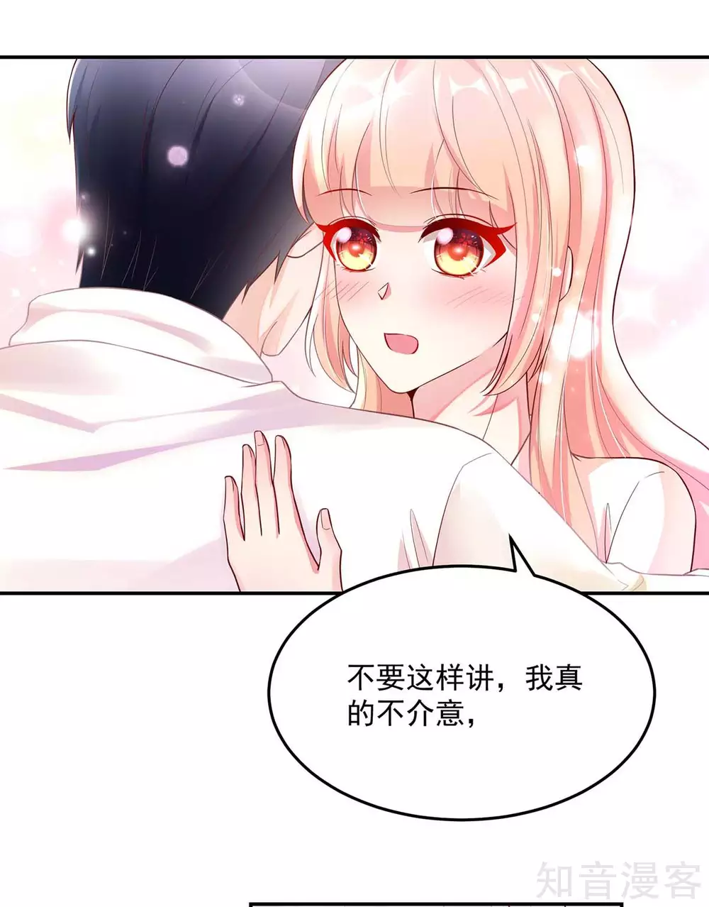国民男神有点甜韩漫全集-第244话 还去，我家吗？无删减无遮挡章节图片 