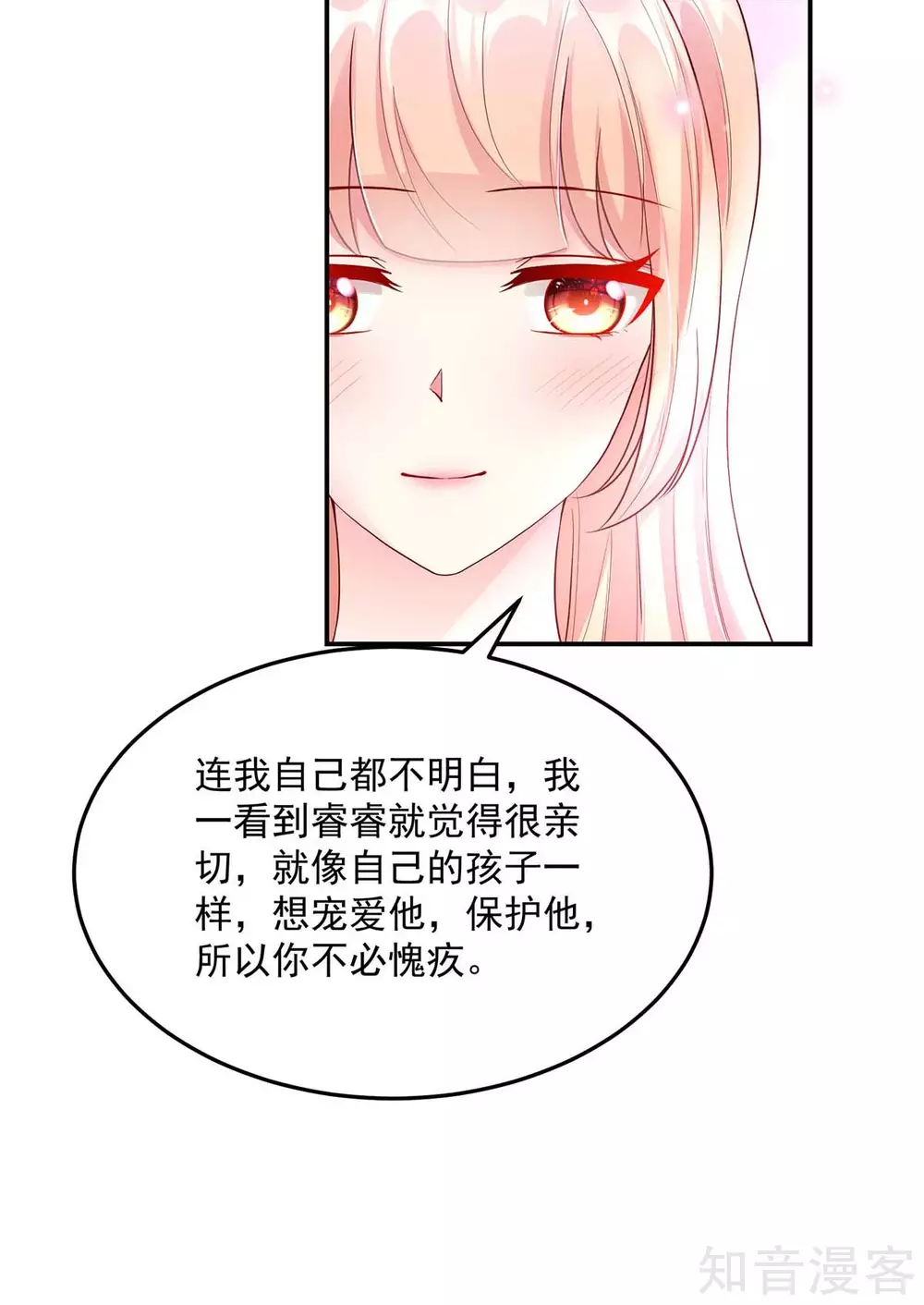 国民男神有点甜韩漫全集-第244话 还去，我家吗？无删减无遮挡章节图片 