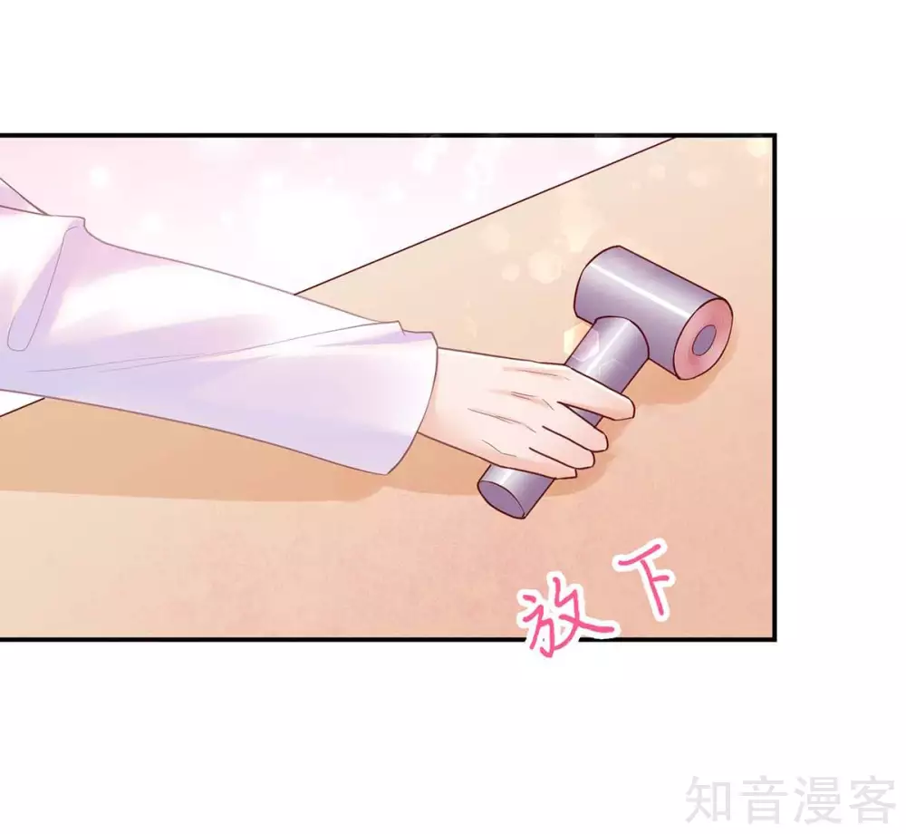 国民男神有点甜韩漫全集-第244话 还去，我家吗？无删减无遮挡章节图片 