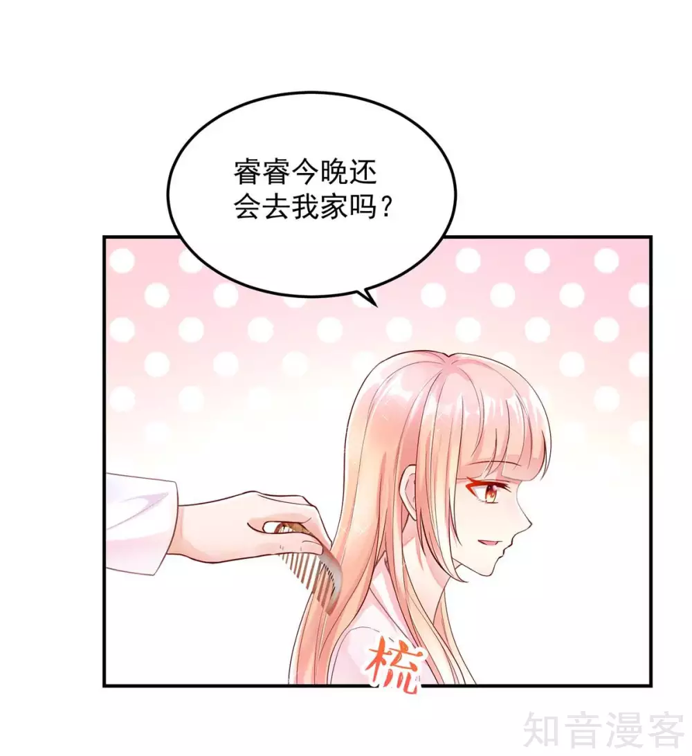 国民男神有点甜韩漫全集-第244话 还去，我家吗？无删减无遮挡章节图片 