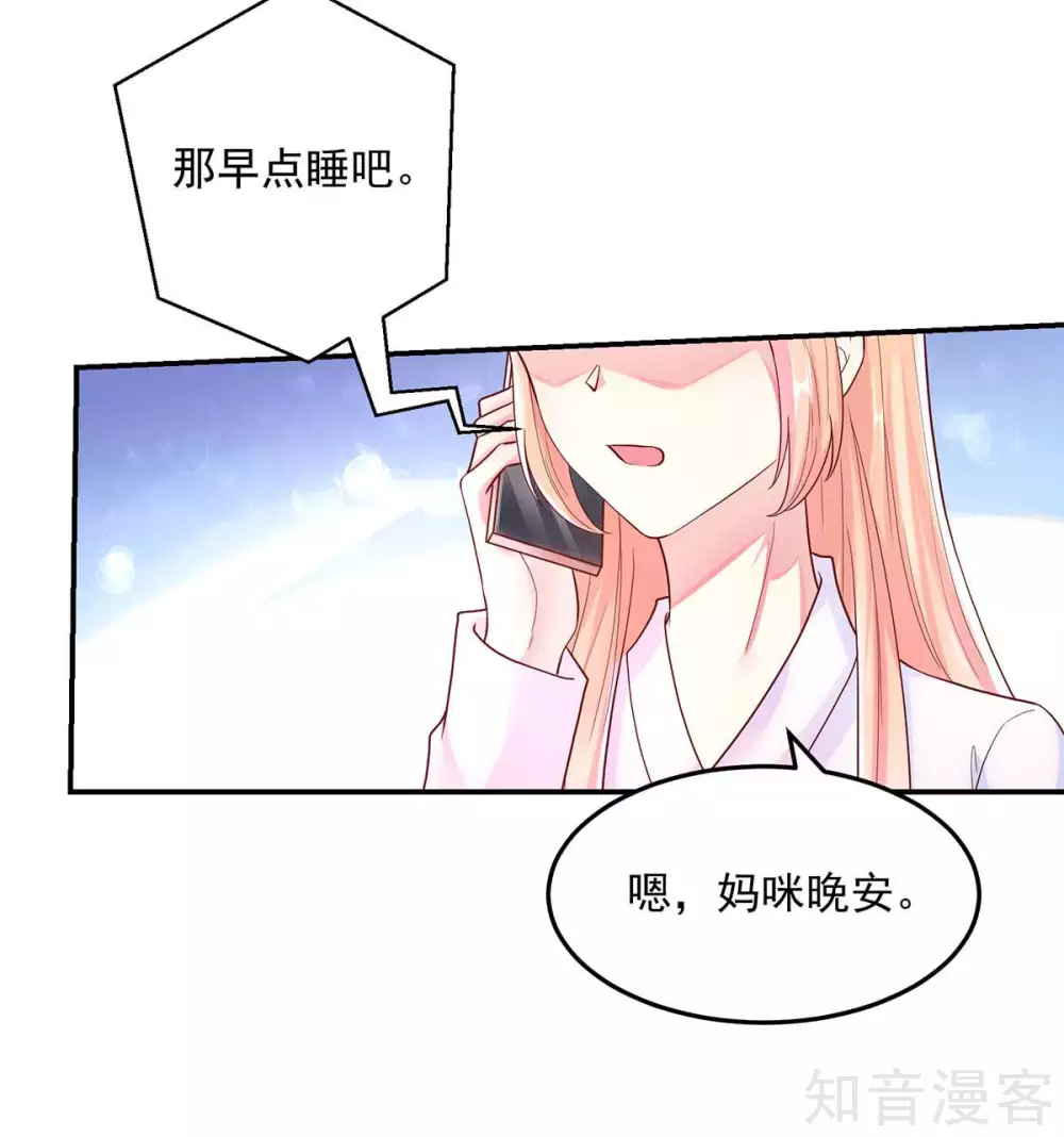 国民男神有点甜韩漫全集-第245话 如何，坦白关系无删减无遮挡章节图片 