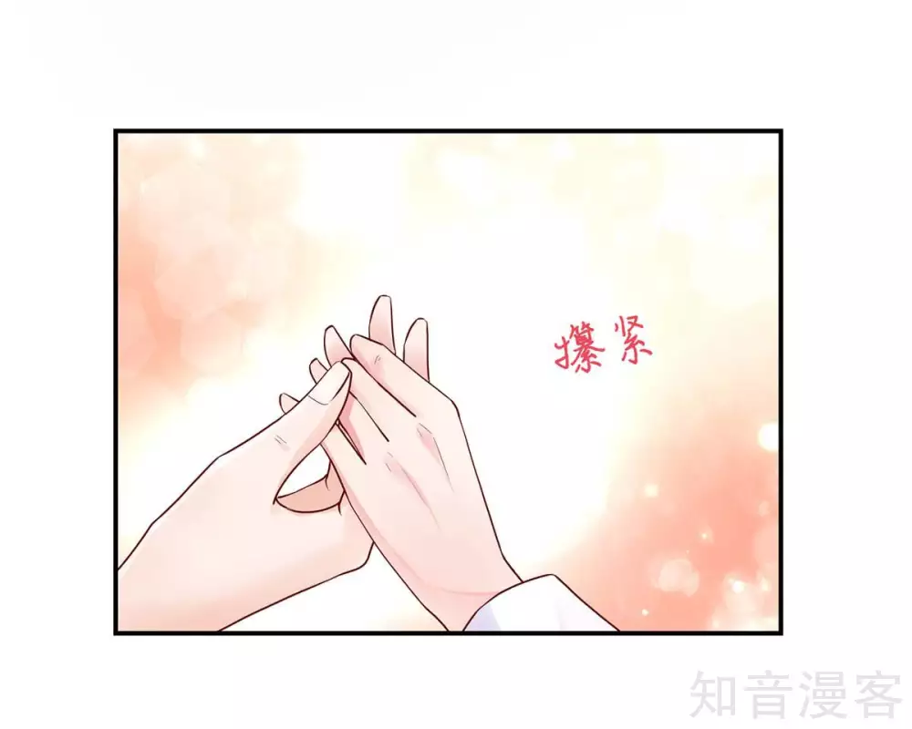 国民男神有点甜韩漫全集-第245话 如何，坦白关系无删减无遮挡章节图片 