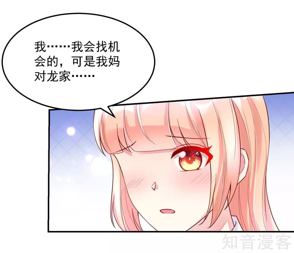 国民男神有点甜韩漫全集-第245话 如何，坦白关系无删减无遮挡章节图片 