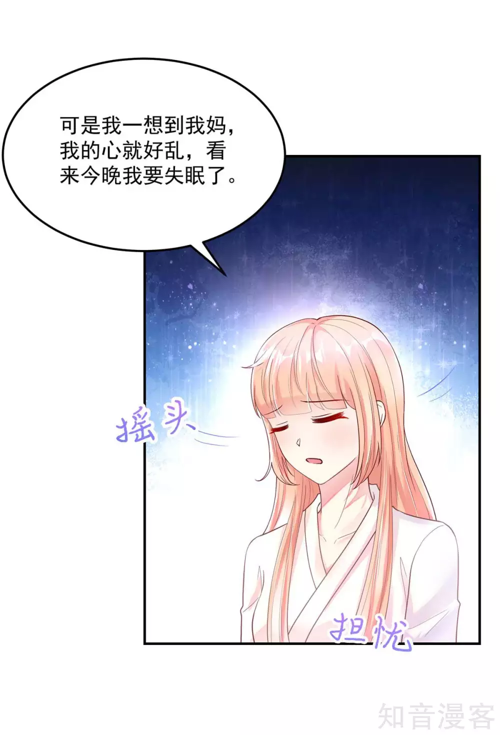 国民男神有点甜韩漫全集-第245话 如何，坦白关系无删减无遮挡章节图片 