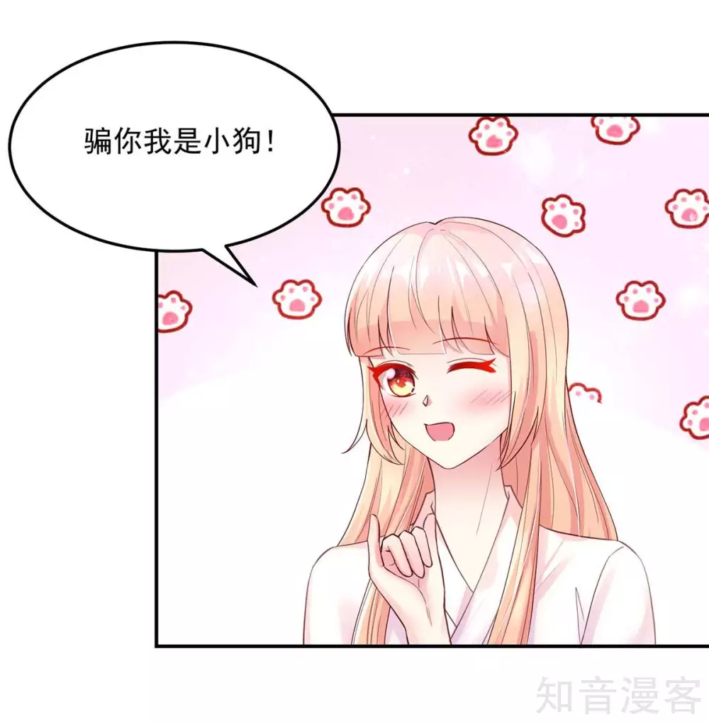 国民男神有点甜韩漫全集-第245话 如何，坦白关系无删减无遮挡章节图片 