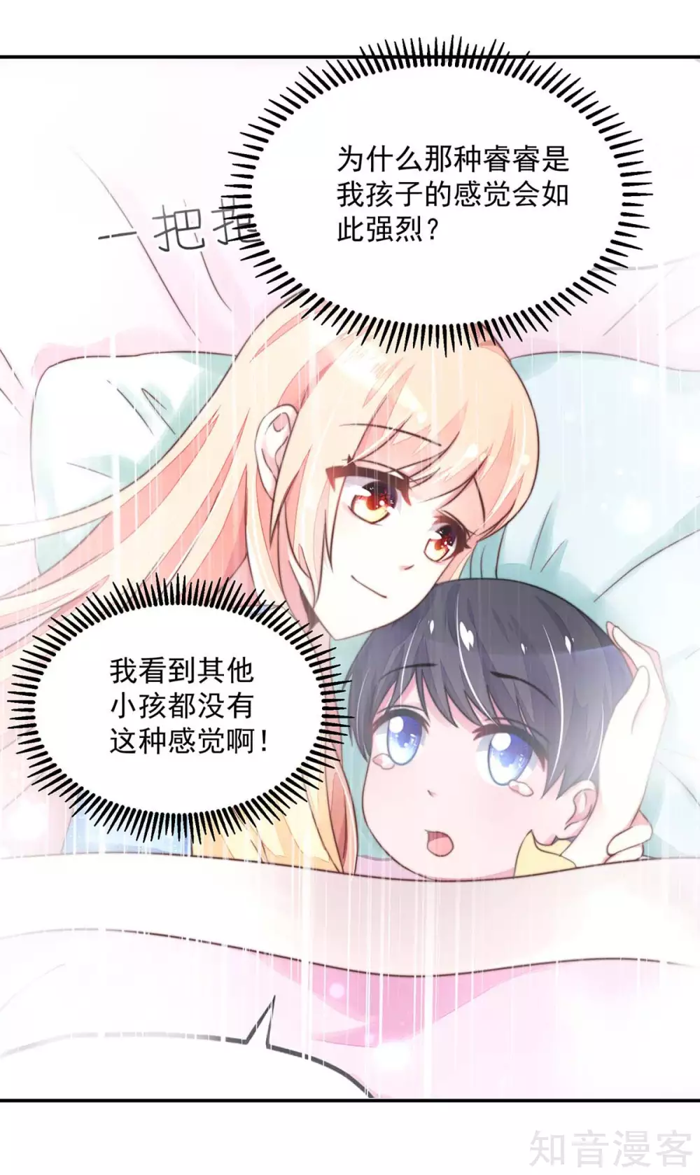 国民男神有点甜韩漫全集-第245话 如何，坦白关系无删减无遮挡章节图片 