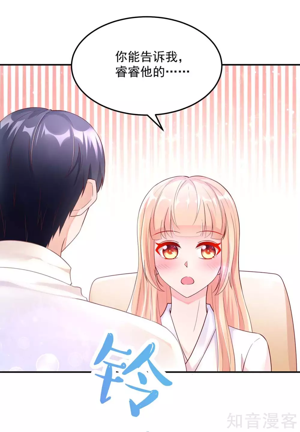 国民男神有点甜韩漫全集-第245话 如何，坦白关系无删减无遮挡章节图片 