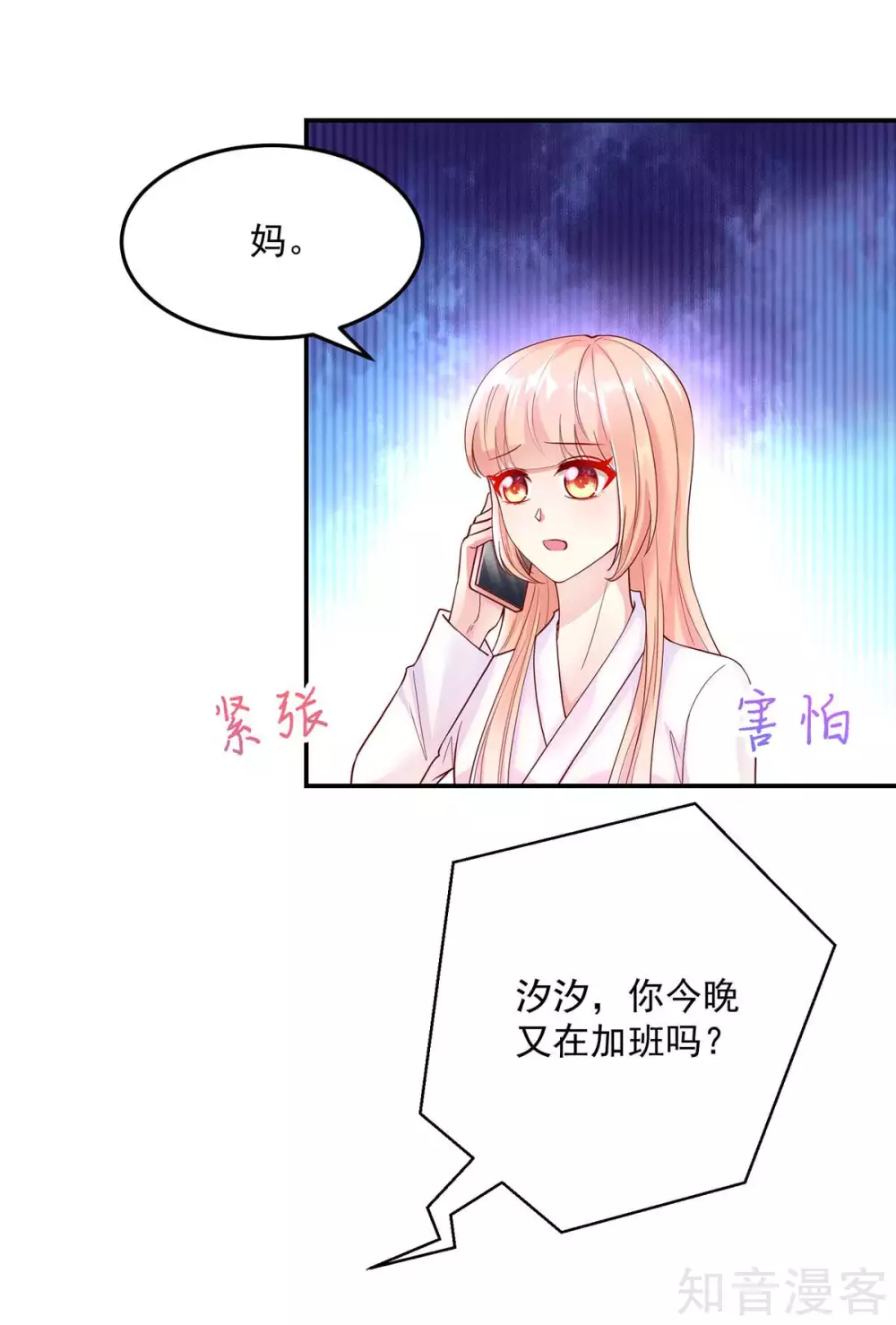 国民男神有点甜韩漫全集-第245话 如何，坦白关系无删减无遮挡章节图片 