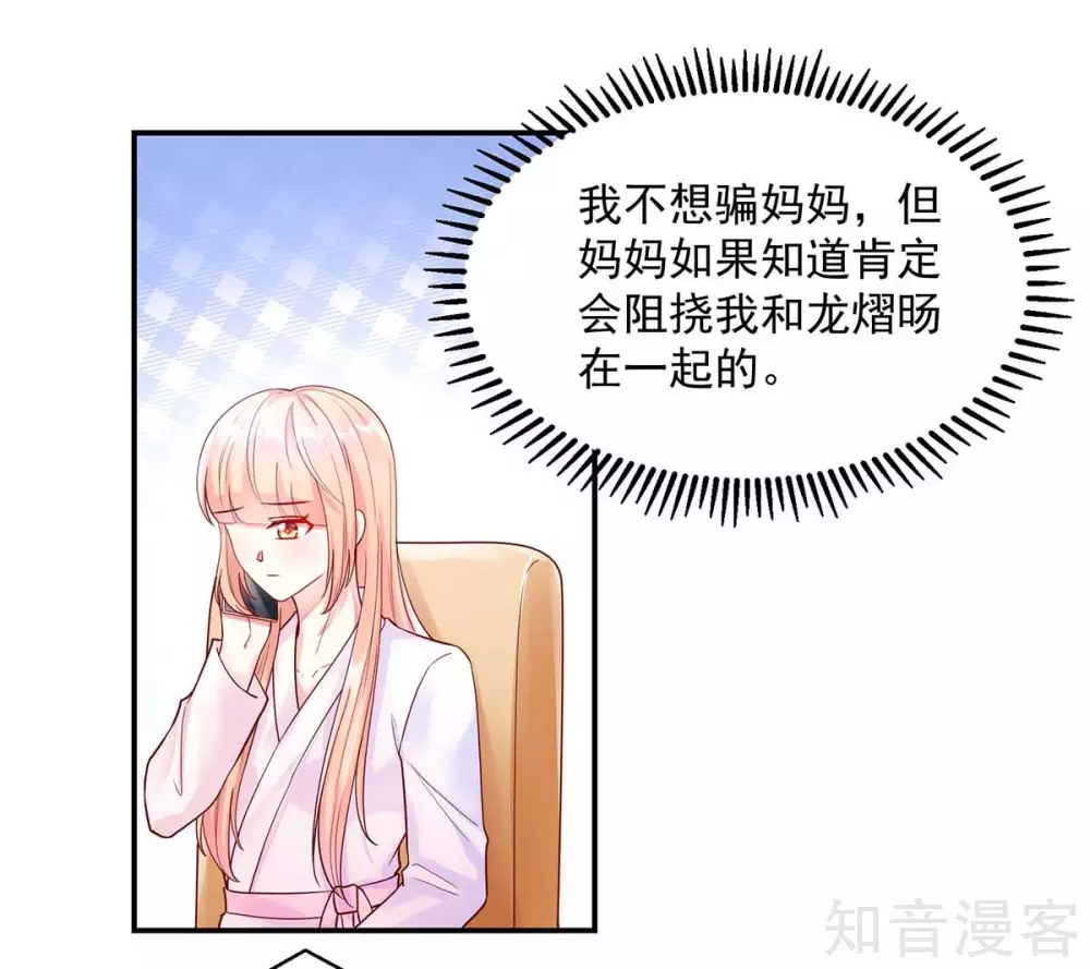 国民男神有点甜韩漫全集-第245话 如何，坦白关系无删减无遮挡章节图片 