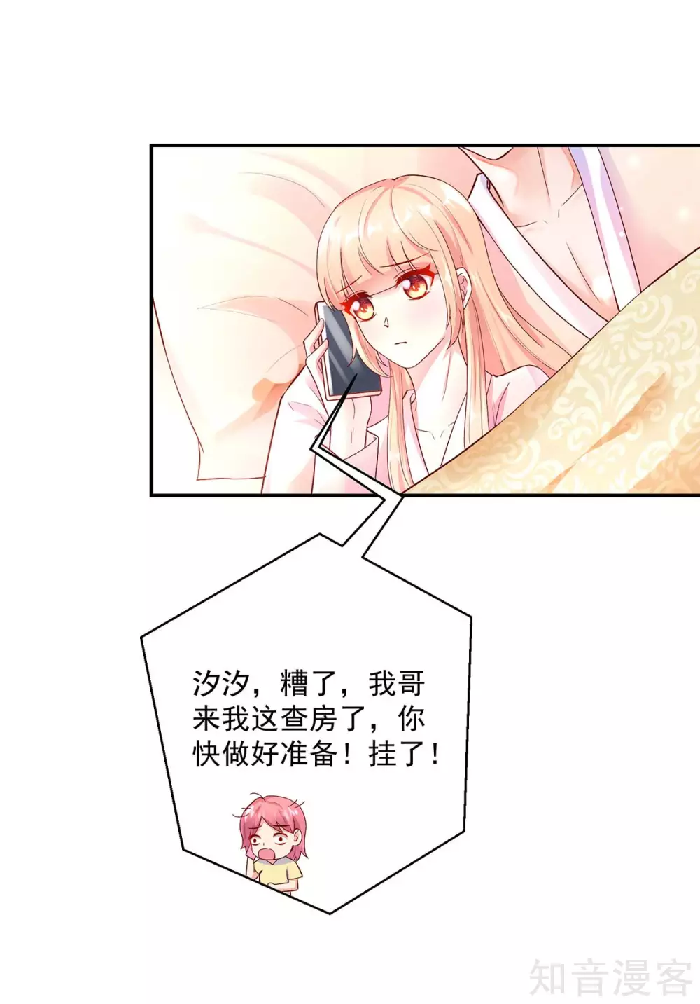 国民男神有点甜韩漫全集-第247话 我哥，来查房了无删减无遮挡章节图片 