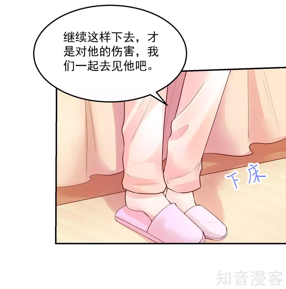 国民男神有点甜韩漫全集-第247话 我哥，来查房了无删减无遮挡章节图片 