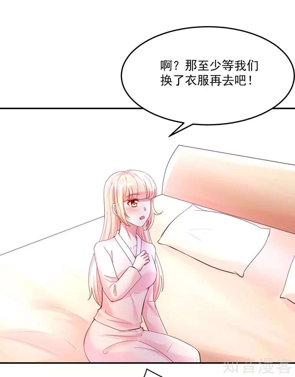 国民男神有点甜韩漫全集-第247话 我哥，来查房了无删减无遮挡章节图片 