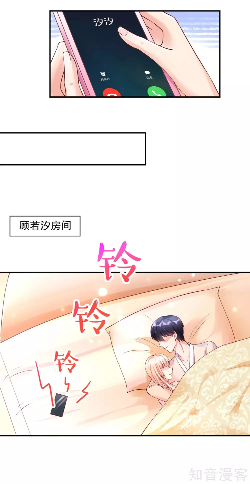 国民男神有点甜韩漫全集-第247话 我哥，来查房了无删减无遮挡章节图片 