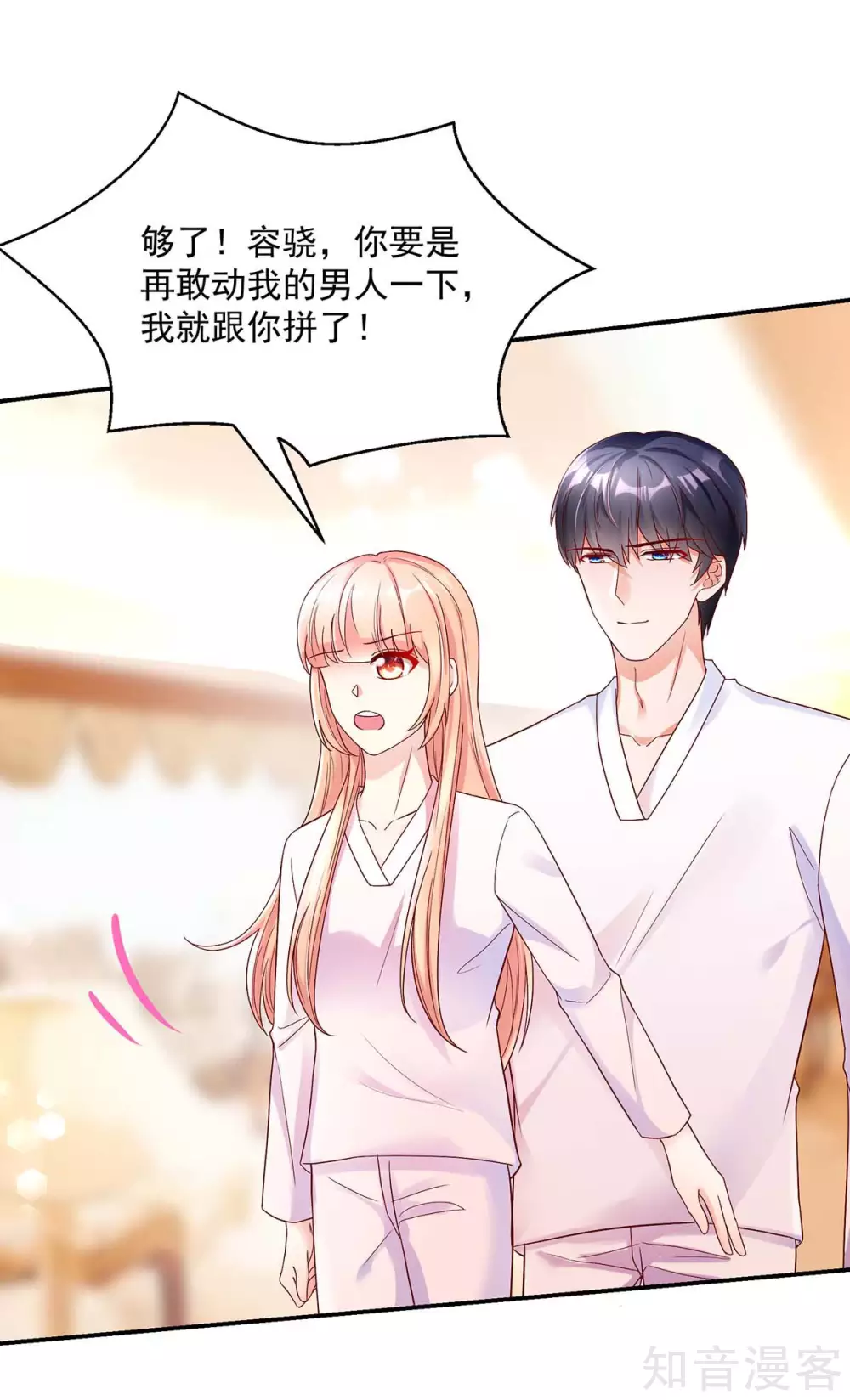 国民男神有点甜韩漫全集-第249话 最后的对峙无删减无遮挡章节图片 