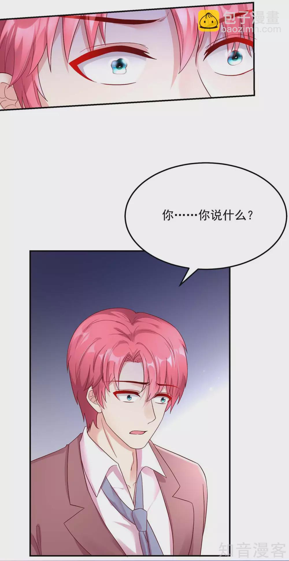 国民男神有点甜韩漫全集-第249话 最后的对峙无删减无遮挡章节图片 