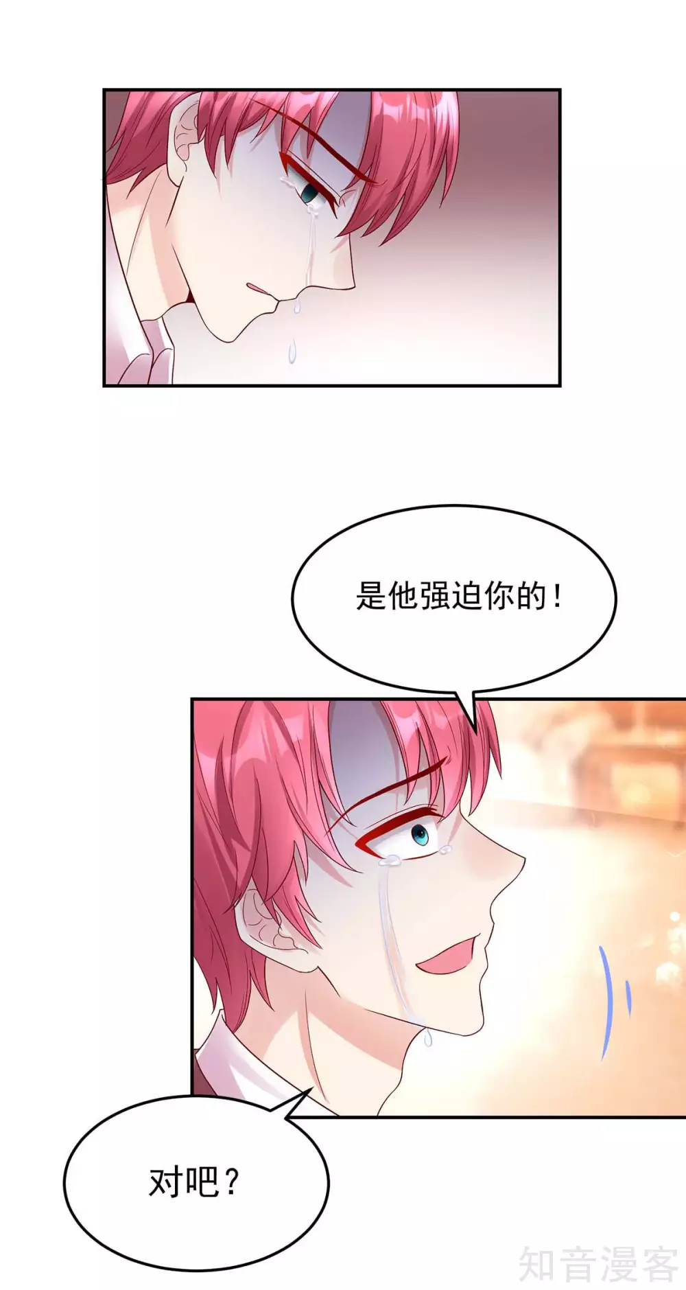 国民男神有点甜韩漫全集-第249话 最后的对峙无删减无遮挡章节图片 