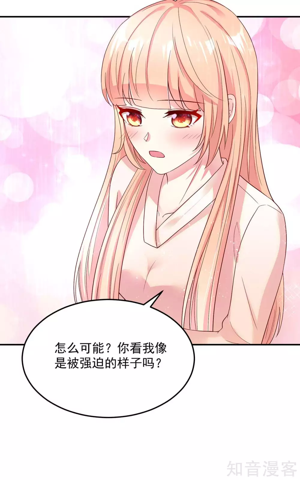 国民男神有点甜韩漫全集-第249话 最后的对峙无删减无遮挡章节图片 