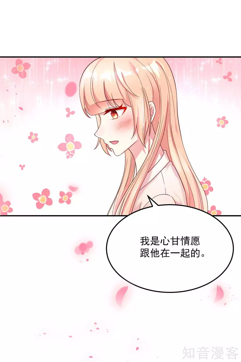 国民男神有点甜韩漫全集-第249话 最后的对峙无删减无遮挡章节图片 