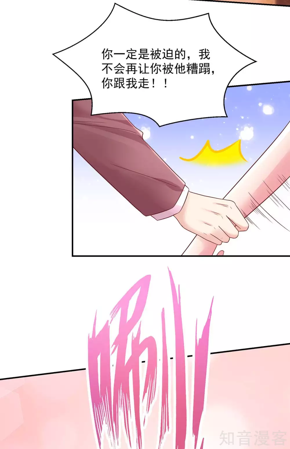 国民男神有点甜韩漫全集-第249话 最后的对峙无删减无遮挡章节图片 