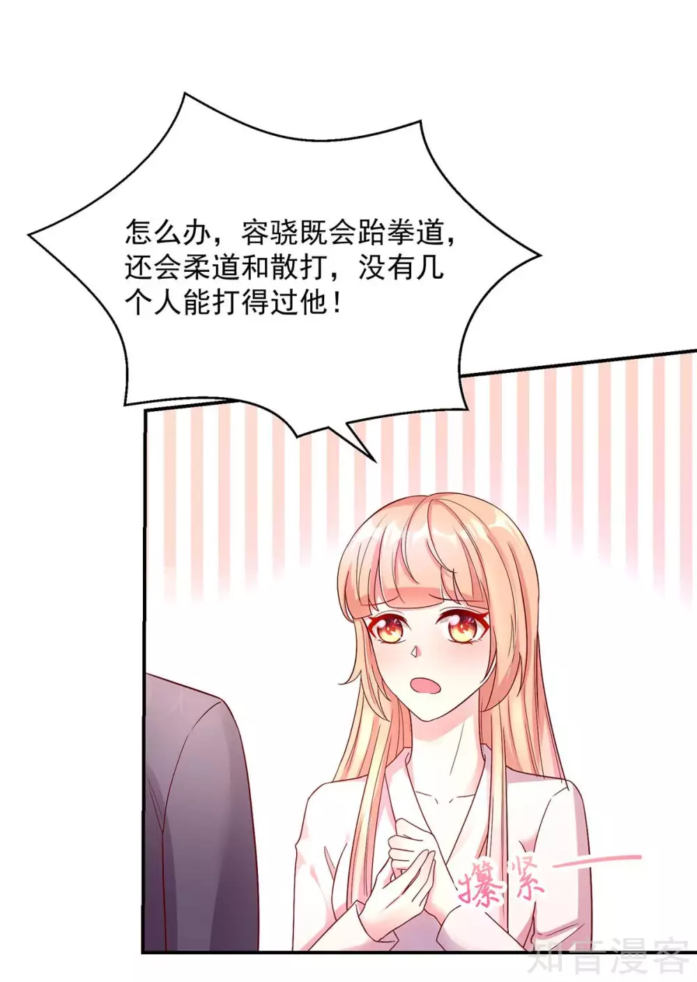 国民男神有点甜韩漫全集-第249话 最后的对峙无删减无遮挡章节图片 