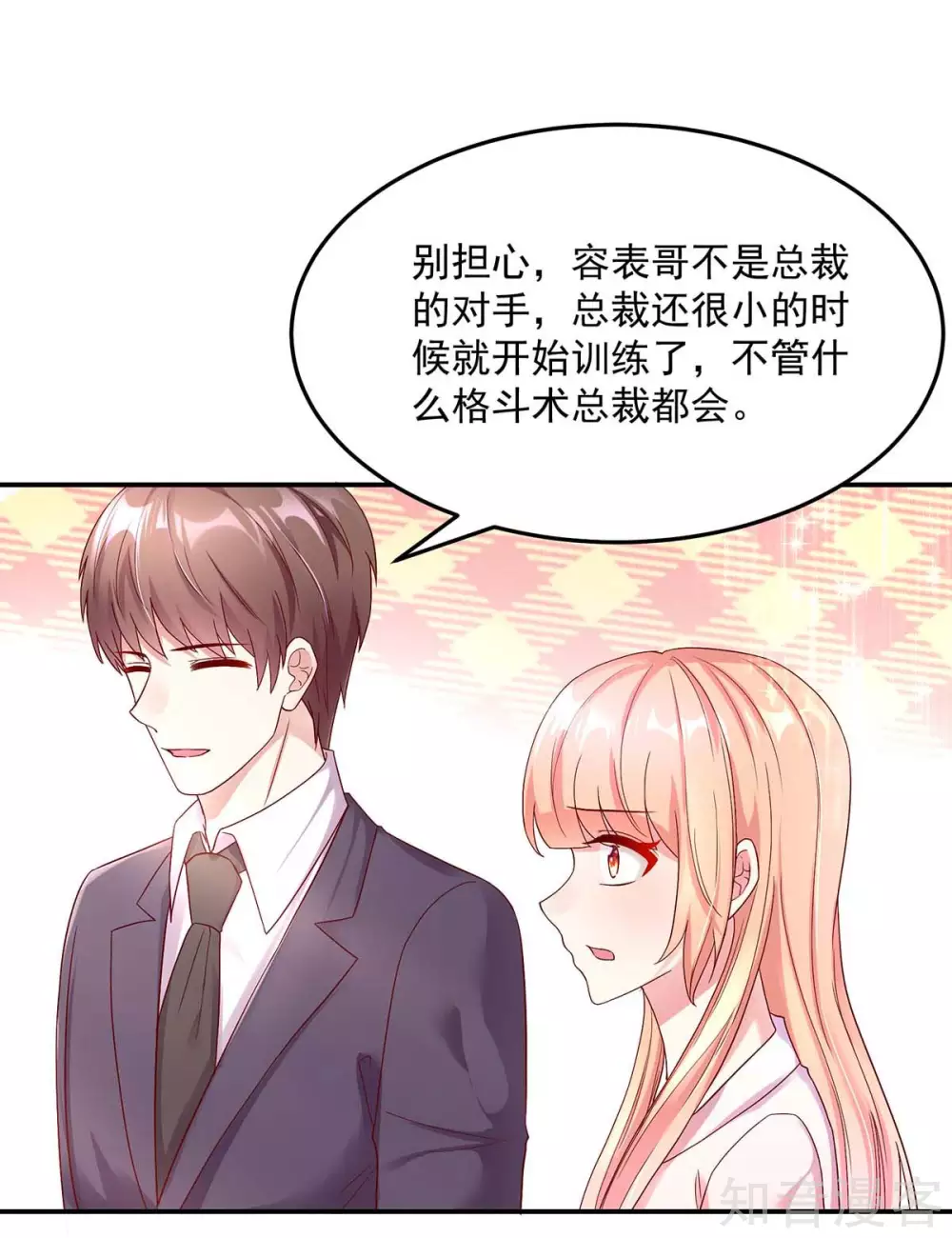 国民男神有点甜韩漫全集-第249话 最后的对峙无删减无遮挡章节图片 