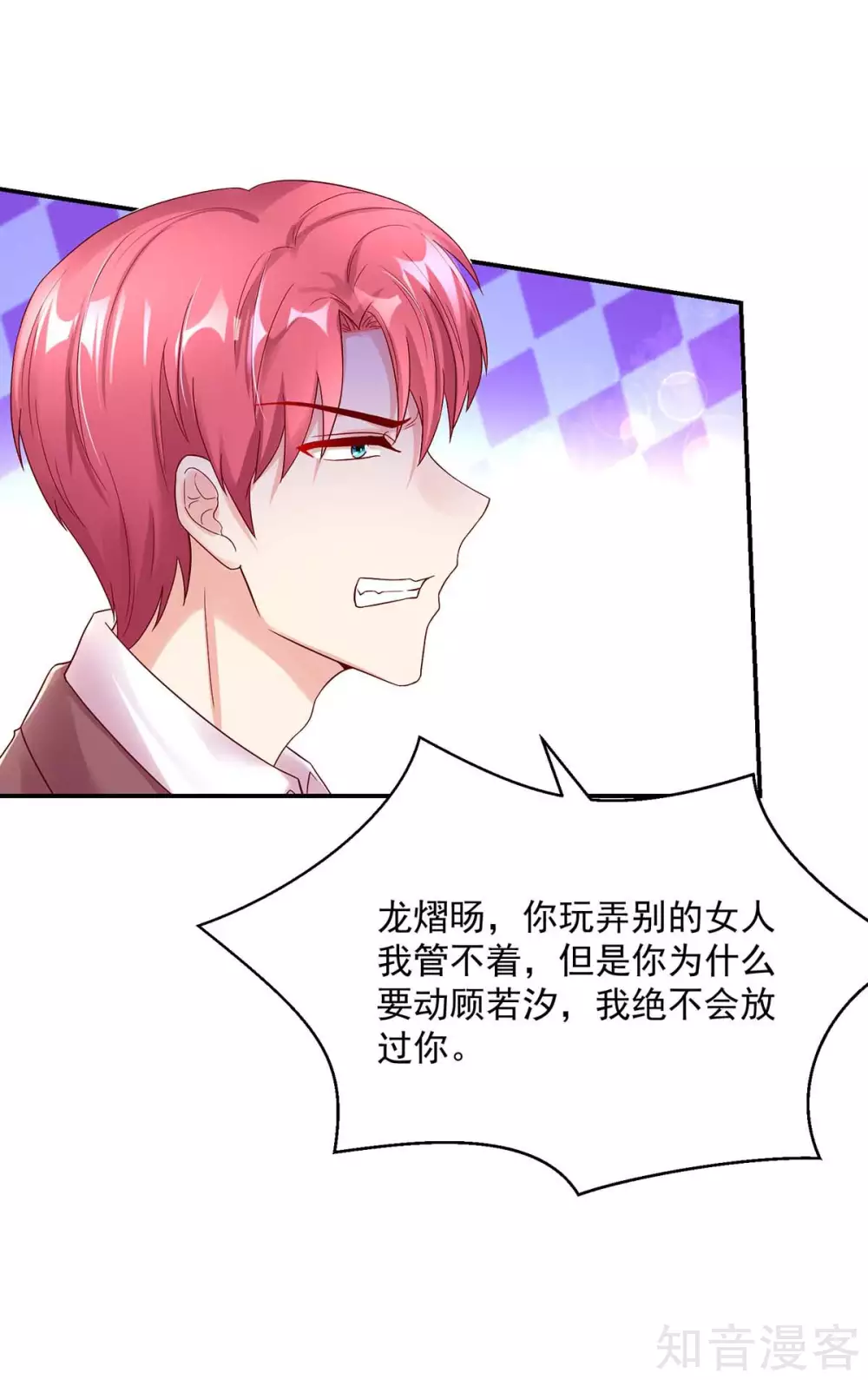 国民男神有点甜韩漫全集-第249话 最后的对峙无删减无遮挡章节图片 