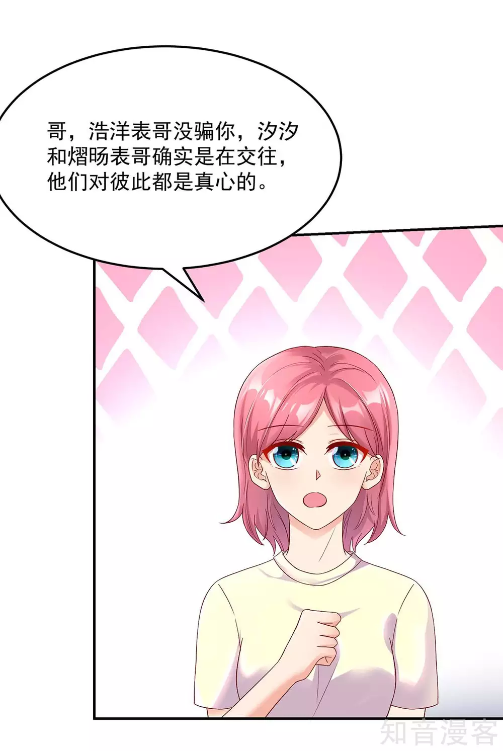 国民男神有点甜韩漫全集-第249话 最后的对峙无删减无遮挡章节图片 