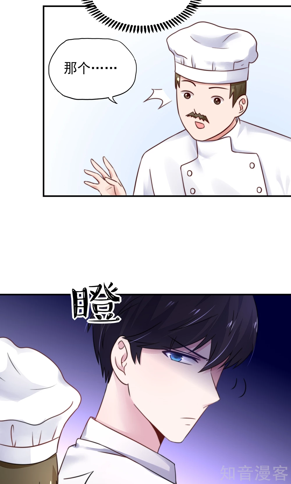 国民男神有点甜韩漫全集-第26话 总裁，拿错刀叉无删减无遮挡章节图片 