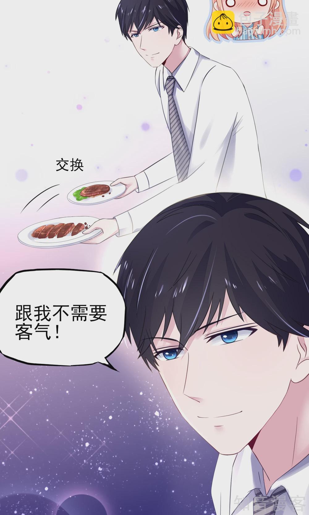 国民男神有点甜韩漫全集-第26话 总裁，拿错刀叉无删减无遮挡章节图片 
