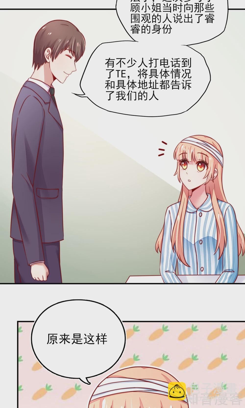 国民男神有点甜韩漫全集-第26话 总裁，拿错刀叉无删减无遮挡章节图片 